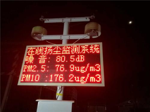 淄博博山区扬尘监控系统一号